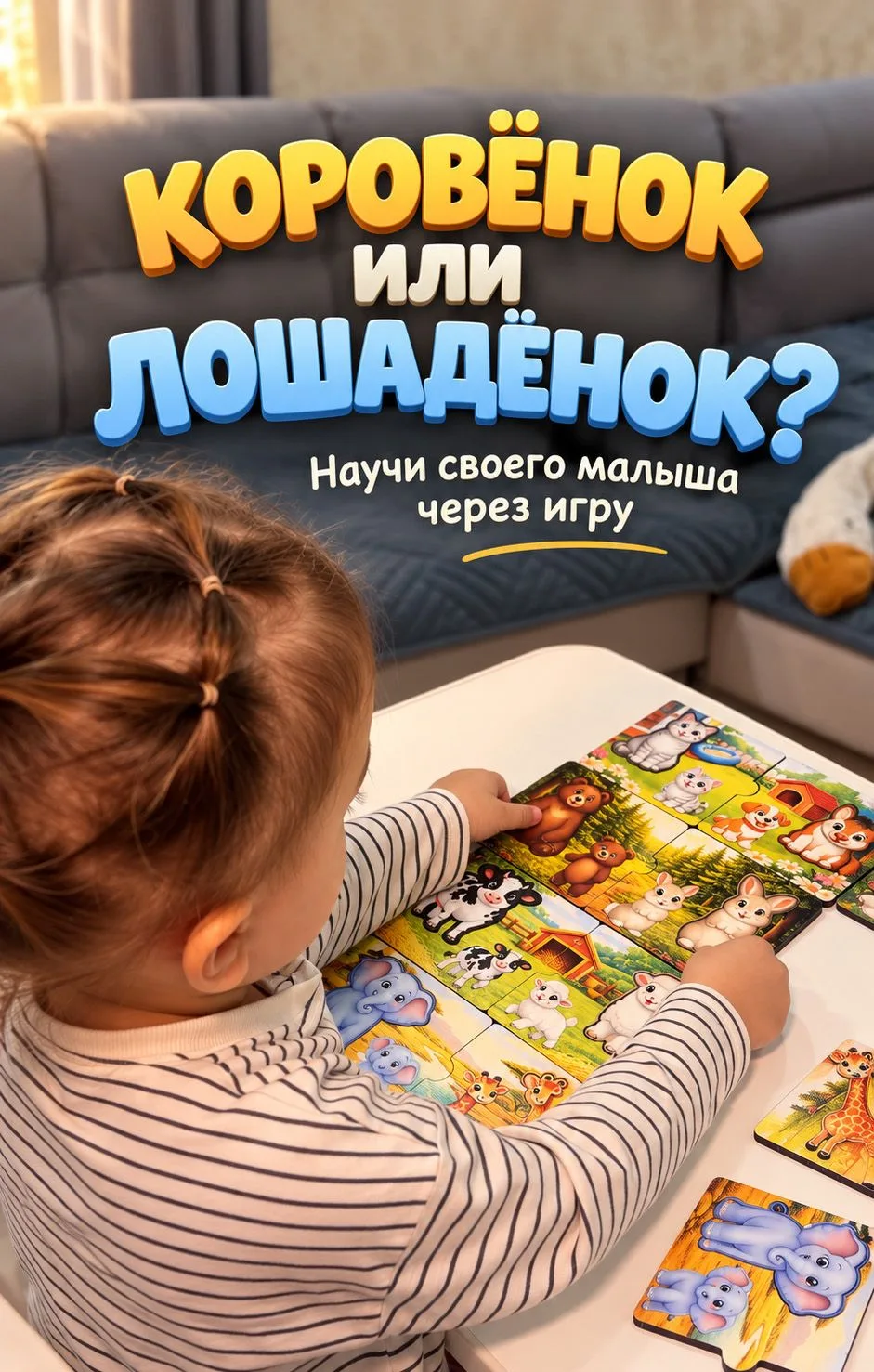 «Коровёнок» звучит логично.