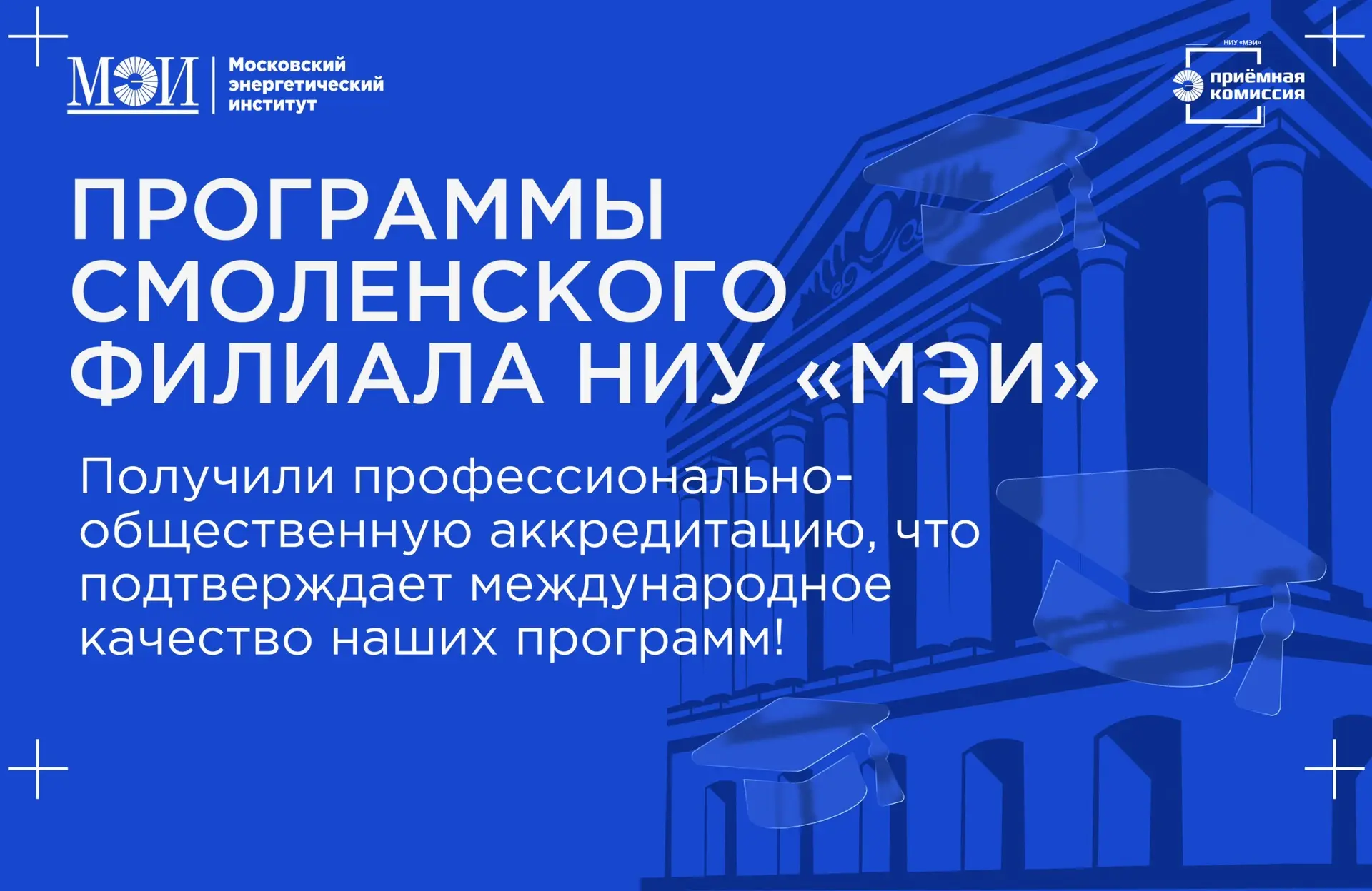 ❤️ Программы Смоленского филиала прошли ПОА