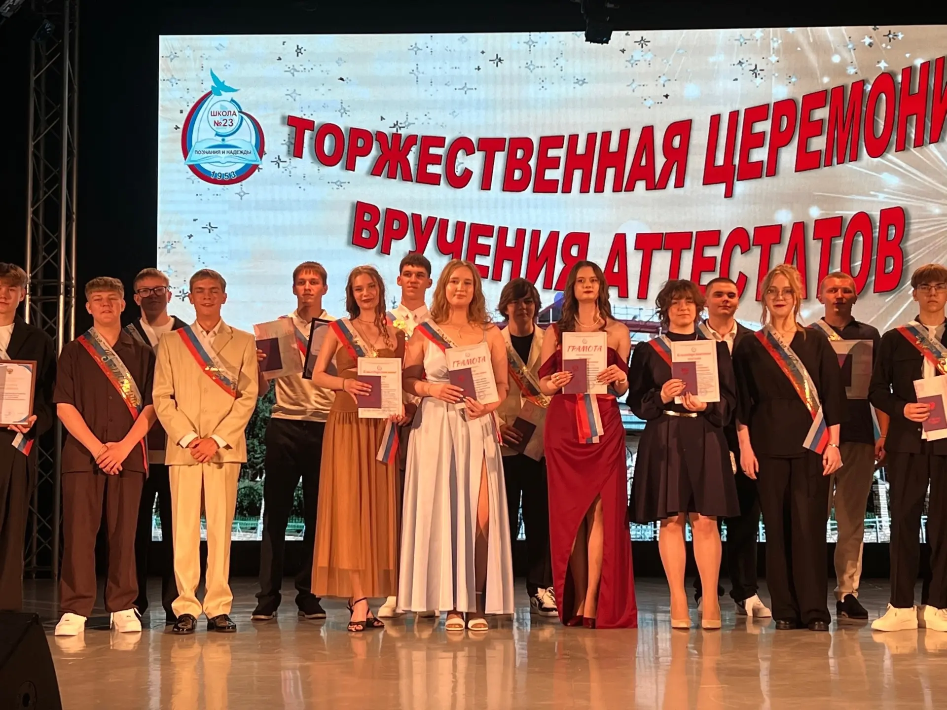 🎉Торжественные церемонии вручения аттестатов: прощание со школьной порой
 
🏫 В конце учебного года