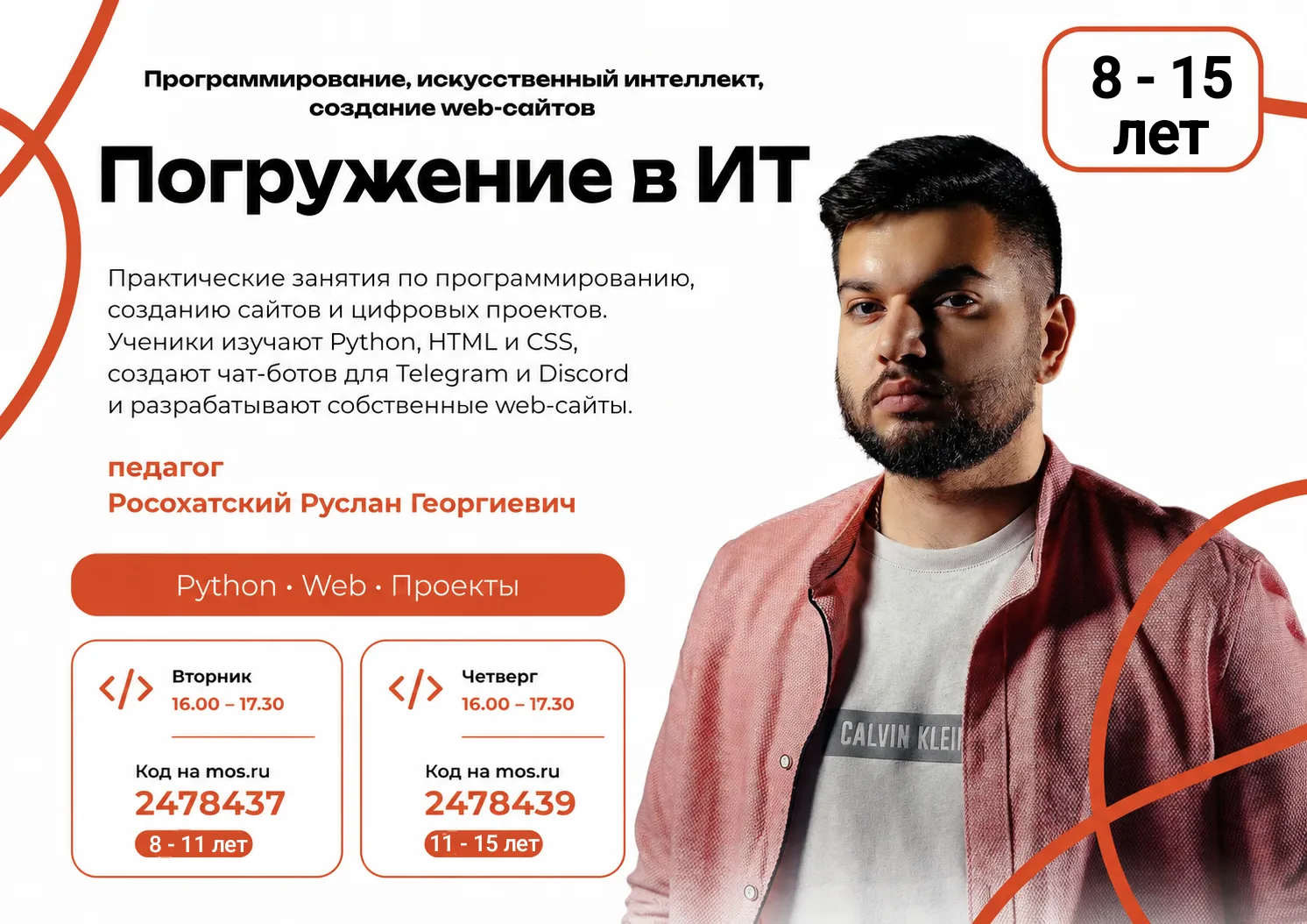 🚀 Первые шаги в мир IT начинаются в Школе №1238! 💻

Современный мир невозможно представить без инф
