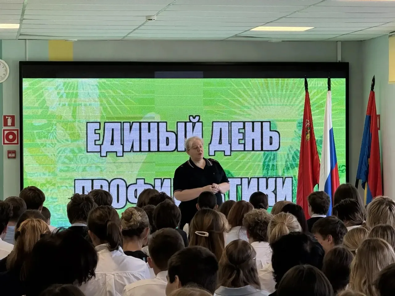 📢 Единый день профилактики в МОУ СОШ № 18 имени Подольских курсантов