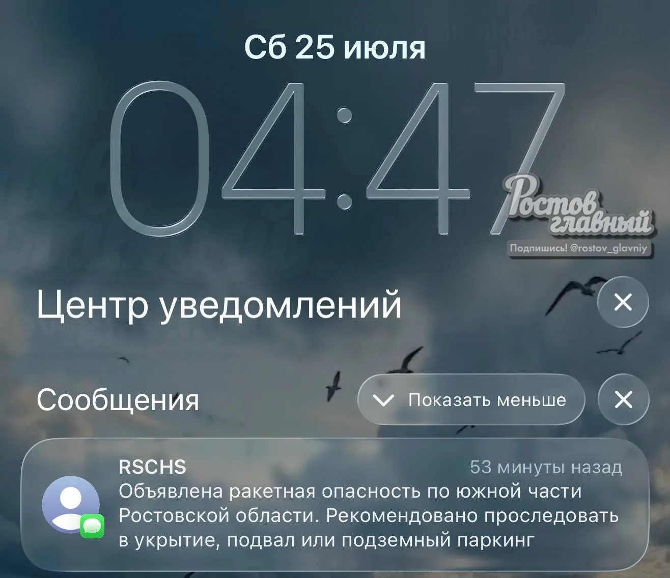 🚨 Когда в Ростове начнут включать сирены?