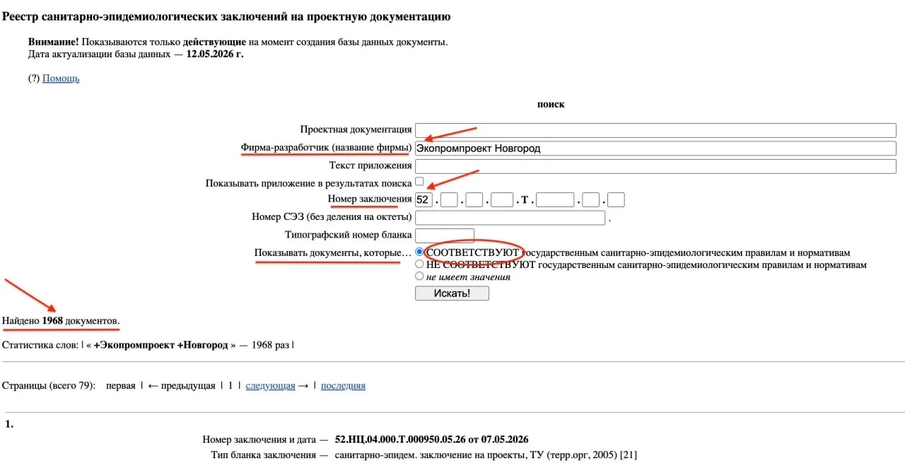ЭКОПРОМ | Инфоцентр

❗️Как за 5 минут проверить качество подрядчика 

♻️ В экологическом проектирова