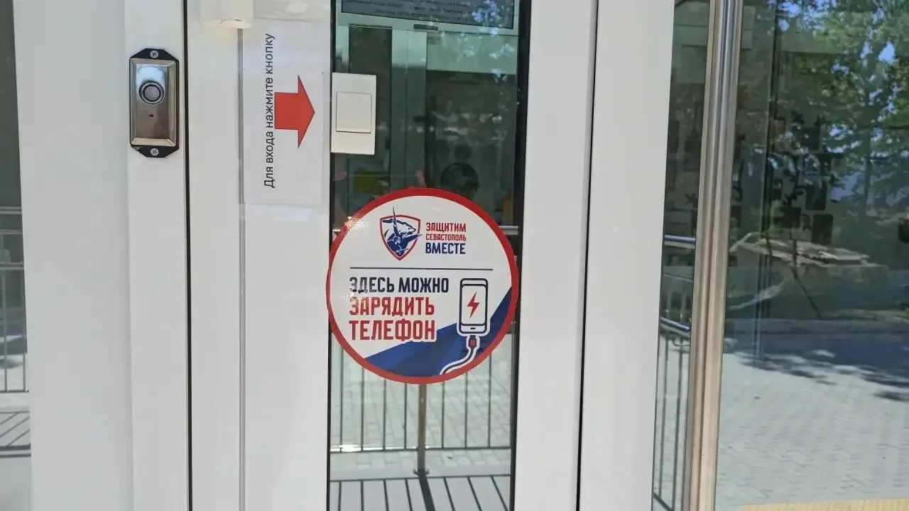 Балаклавский Дворец культуры присоединился к общегородской инициативе «Защитим Севастоп...