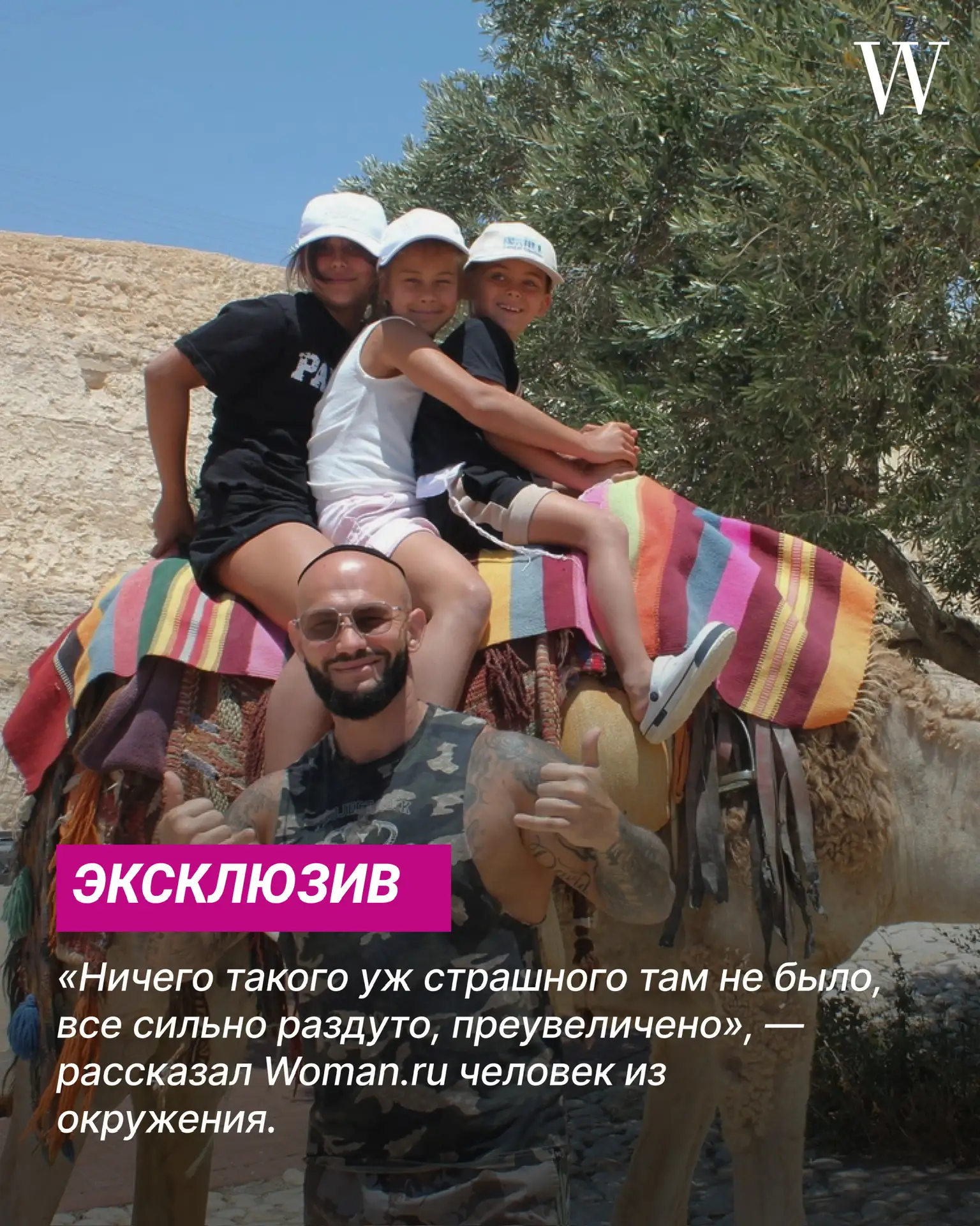 Все преувеличено: в окружении семьи Джигана и Оксаны считают раздутыми сообщения о масш...