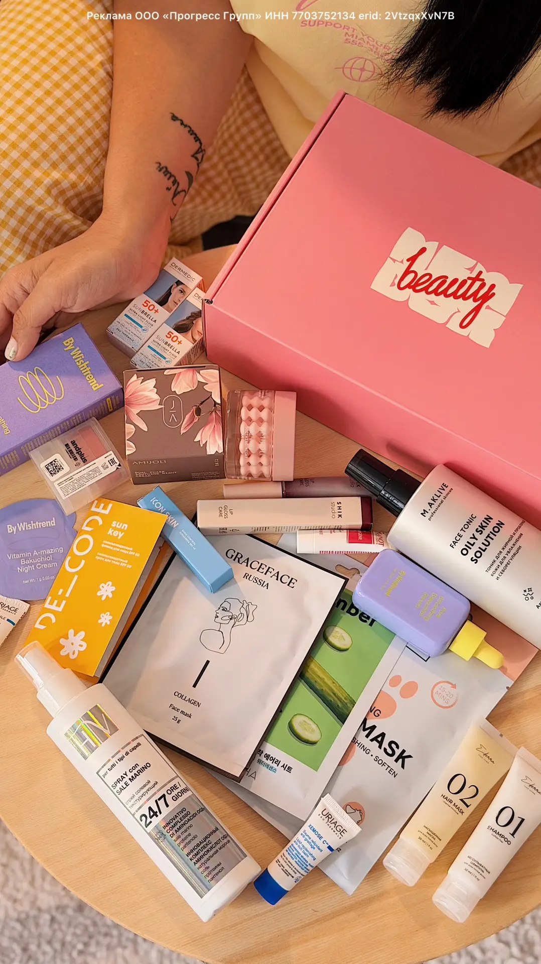 Я уже давно подсела на коробочки с косметикой от NewBeautyBox, поэтому каждый месяц с у...