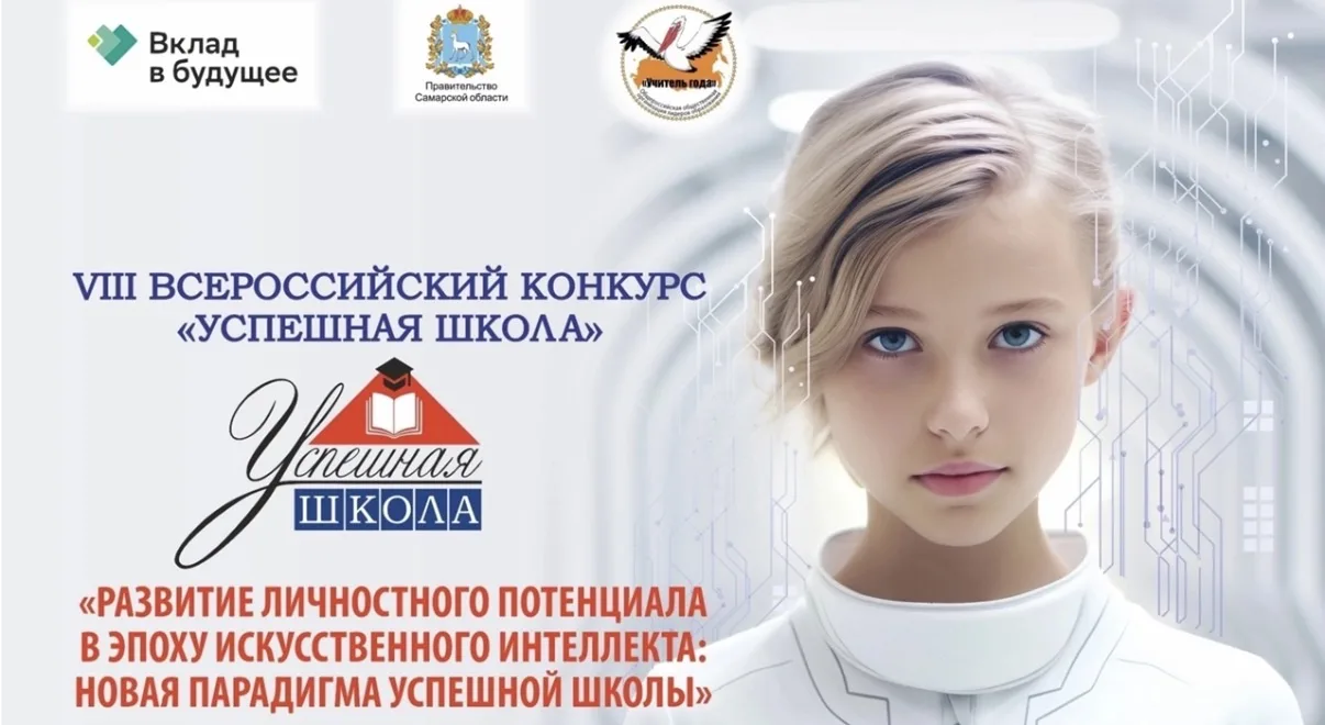 🏆 Достижения, которые ведут к победам!  Подведены итоги отборочного этапа VIII Всероссийского конкур