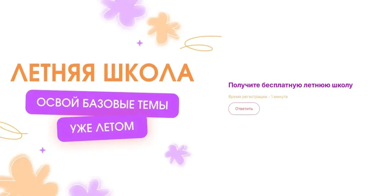 🎓Для обучающихся 6-11 классов общеобразовательных организаций