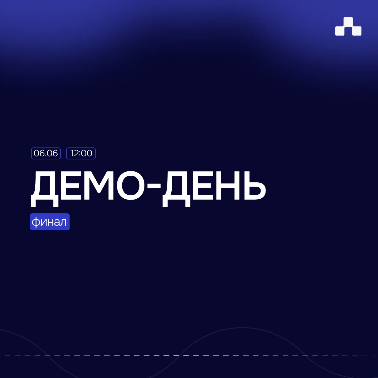 Внимание, финал! Приглашаем всех на Демо-день ЮФУ.Про 🎉🚀