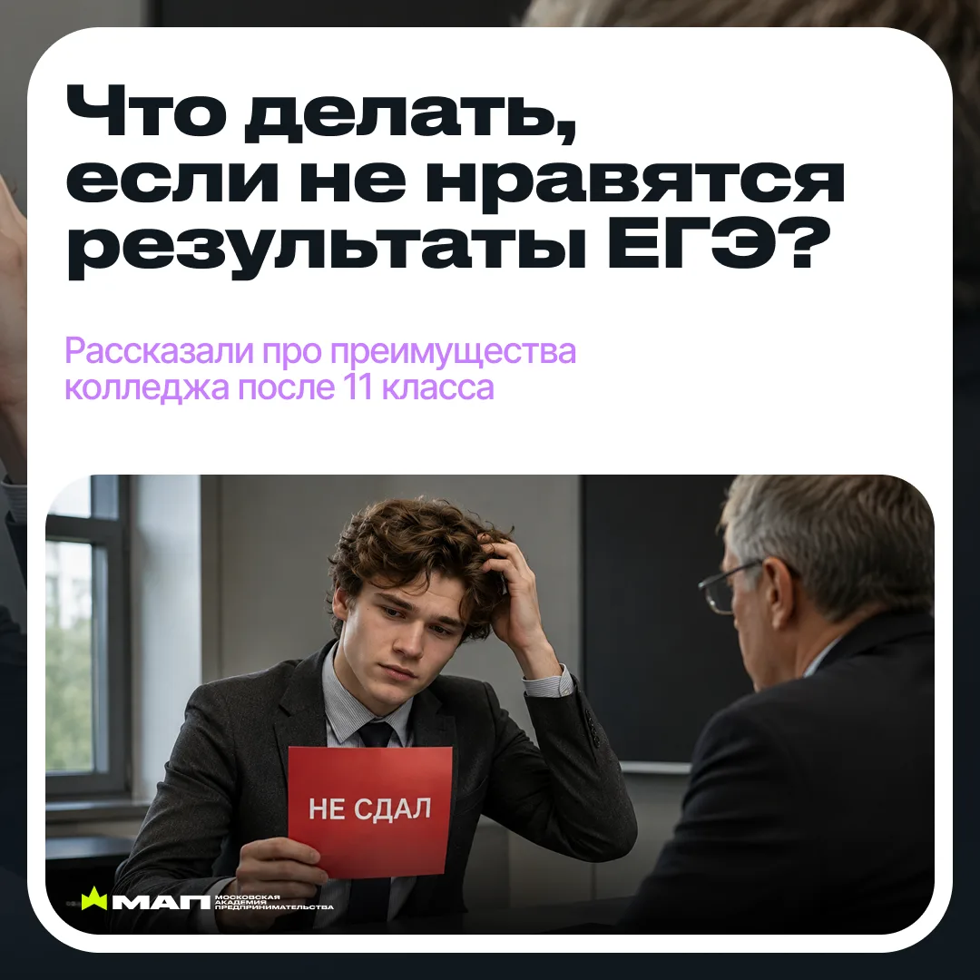 ❌ Не хватило баллов? Не теряйте целый год