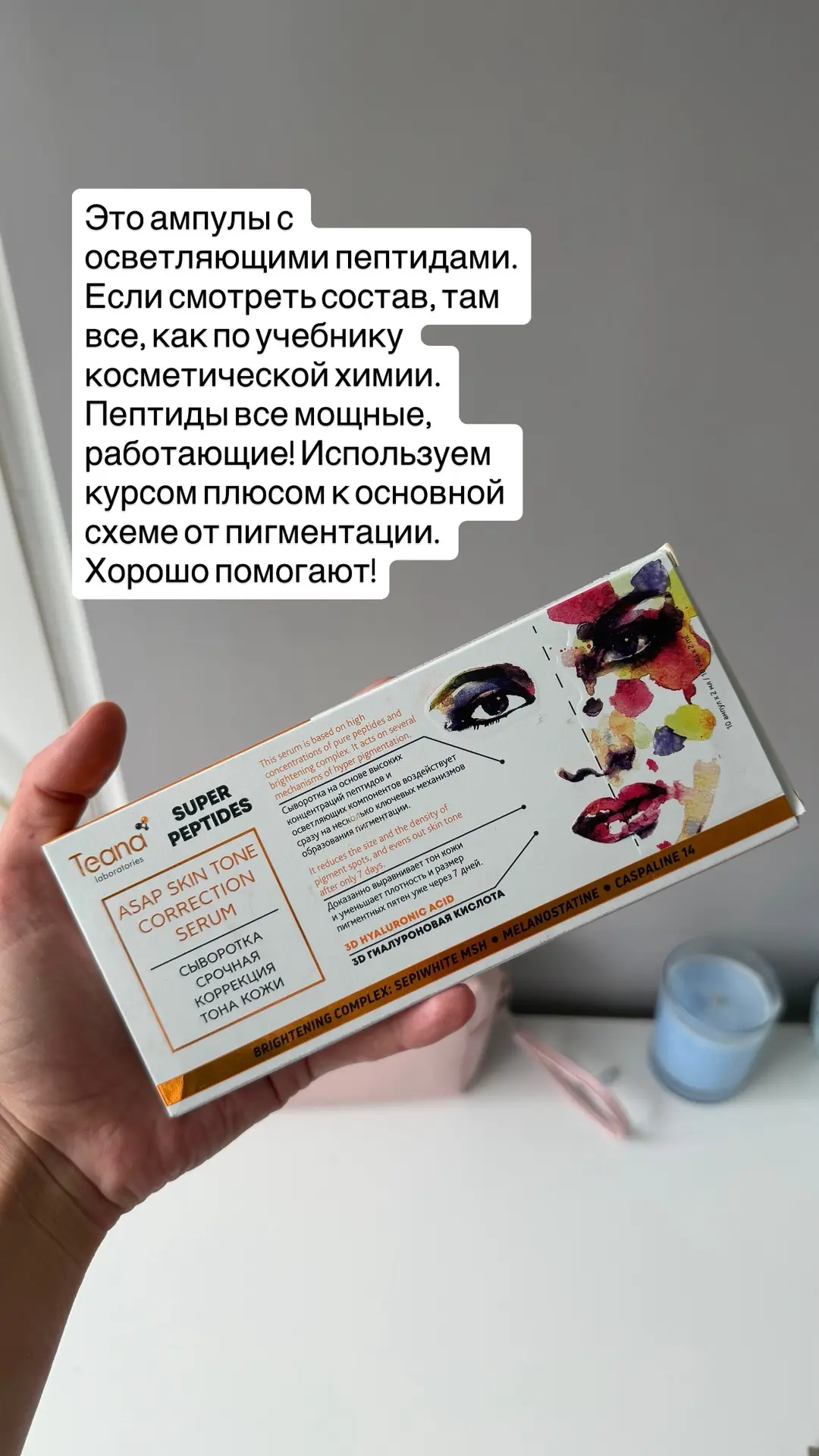 Мой летний 10/10, классные и рабочие средства!