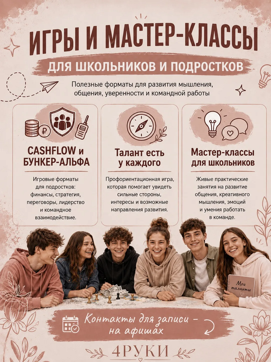 Чем занять ребёнка с пользой?