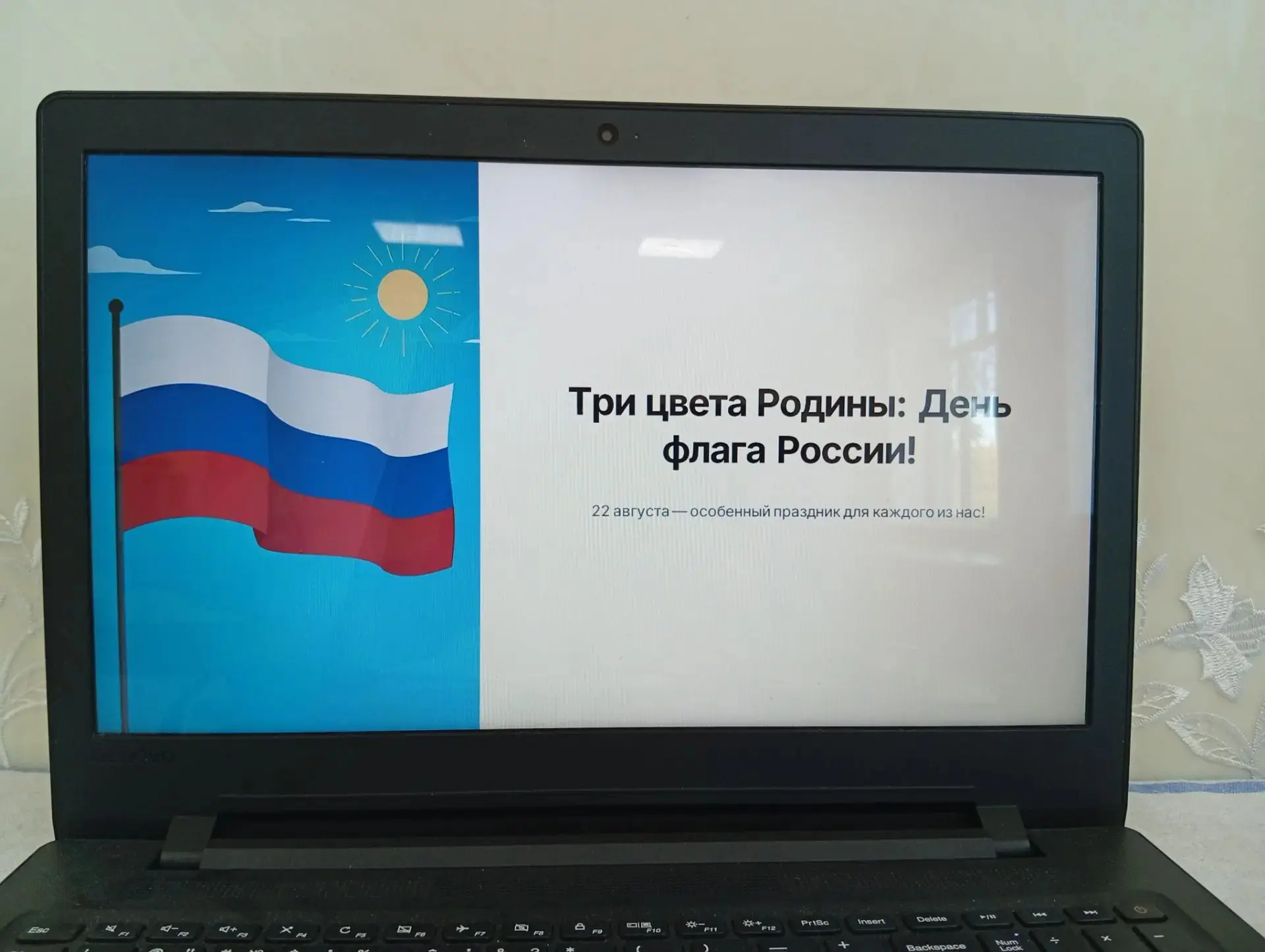 Ежегодно 22 августа в России отмечается один из главных государственных праздников — Де...