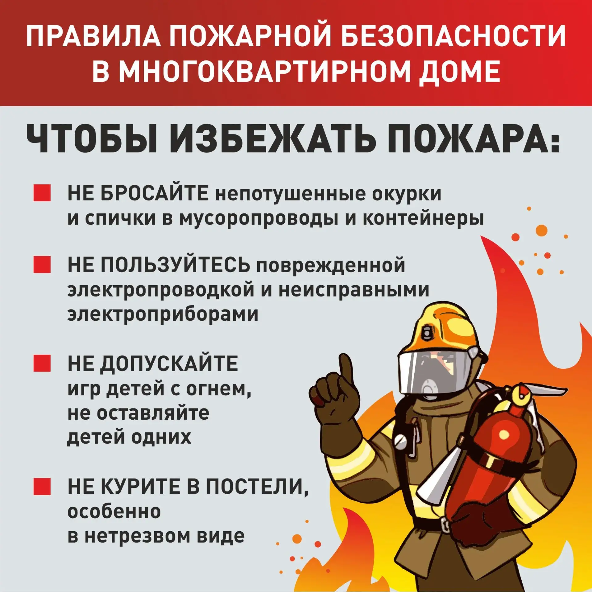 Уважаемые жильцы!