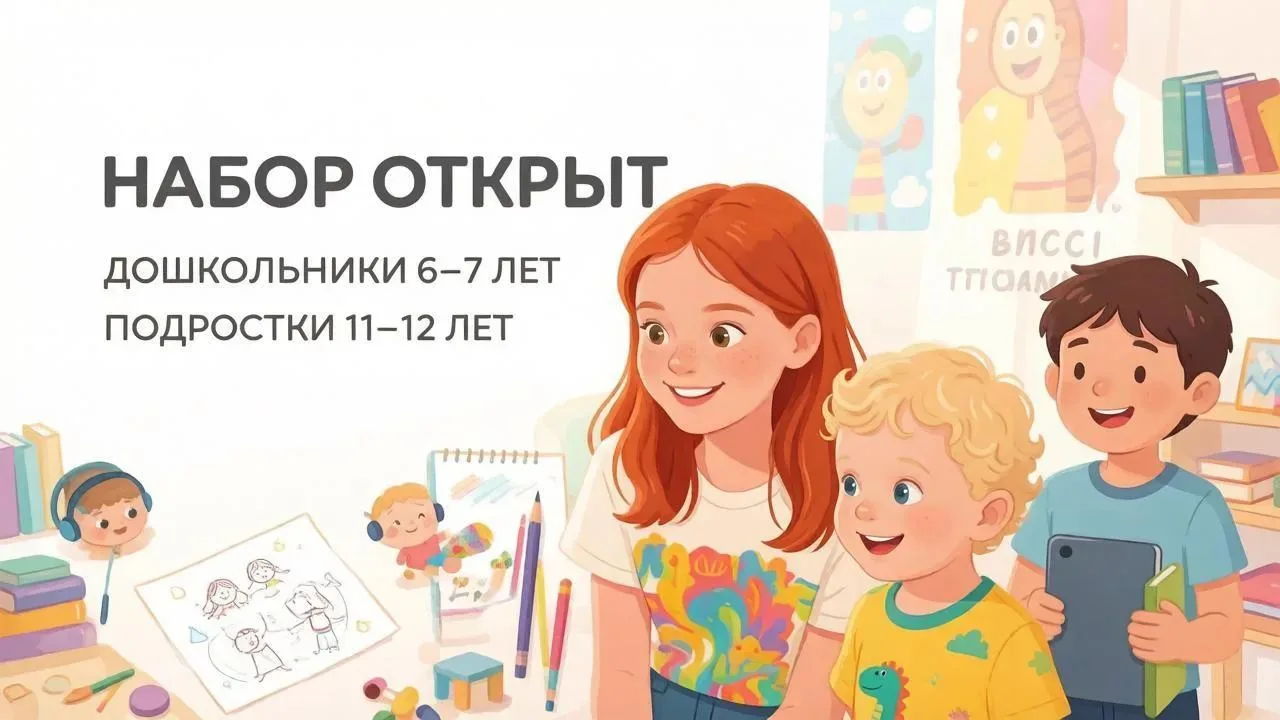 🌟 Внимание, родители! Идёт набор в психологические группы 🌟