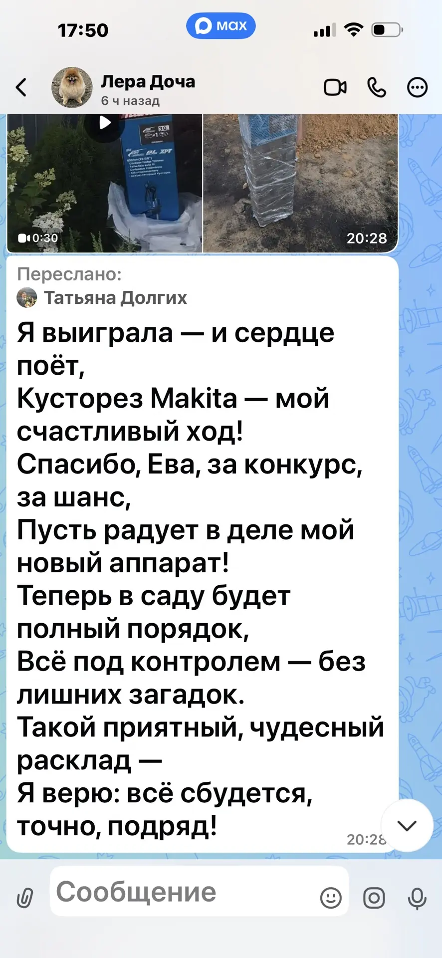 Как приятно получить обратную весточку от наших победителей розыгрыша 😍😍🥳🥳🥳🥳🥳🥳