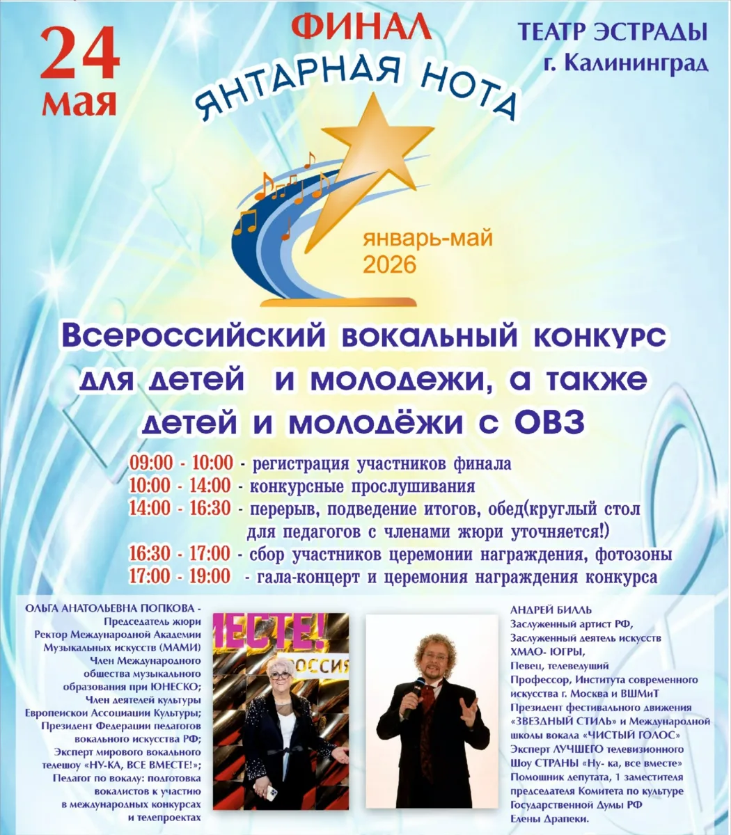 24 мая, воскресенье 🔔Время начала в 10:00, Театр Эстрады, Ленинский просп., 155  Вход СВОБОДНЫЙ 
