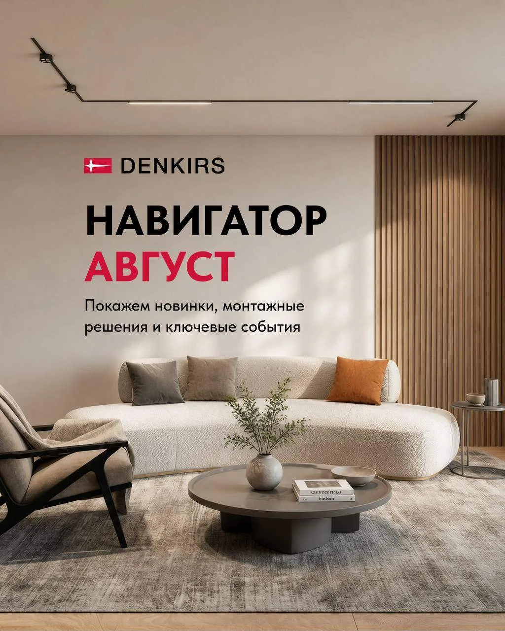 #НАВИГАТОР_DENKIRS