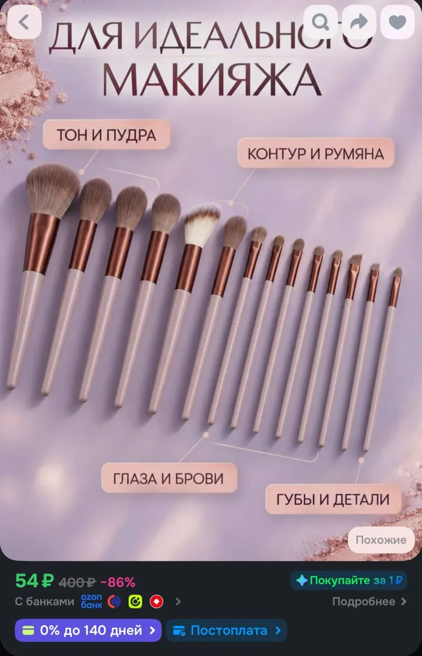 https://ozon.ru/t/QWDO2SG