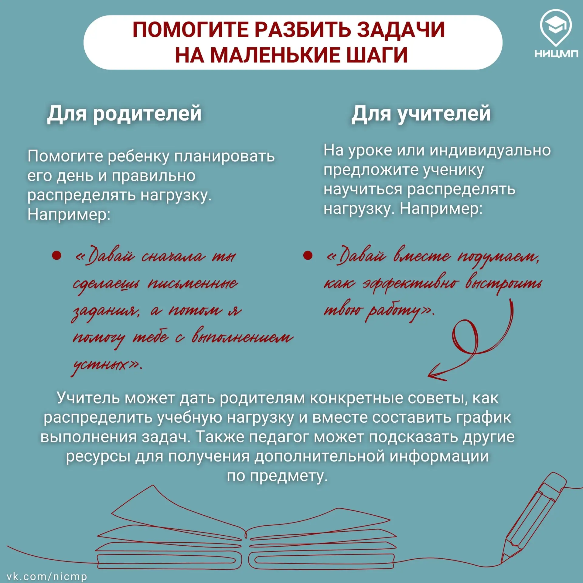⁉ Почему стресс перед экзаменами — это не просто волнение, и как помочь подростку с ним справиться? 