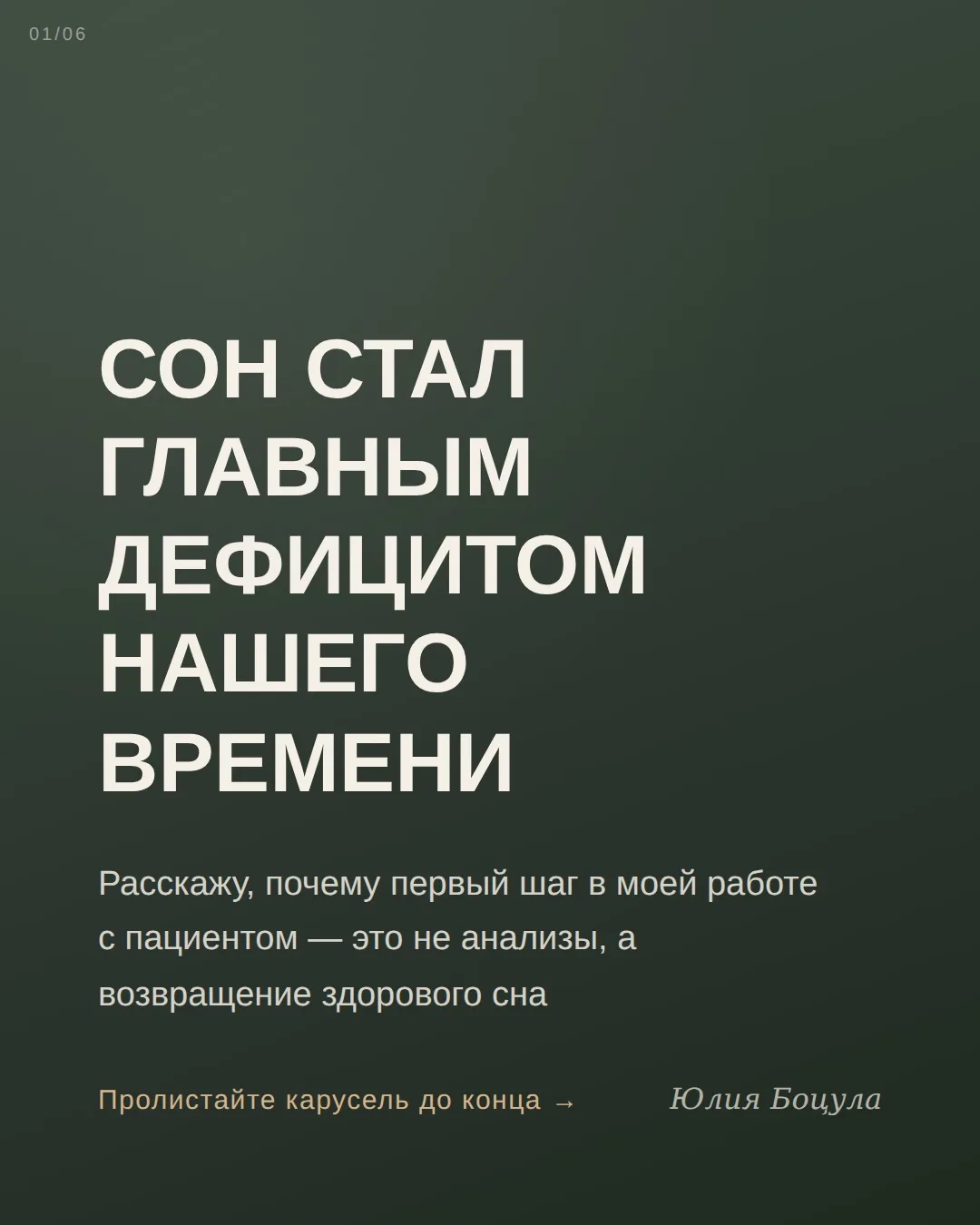 😔 Сон стал главным дефицитом нашего времени