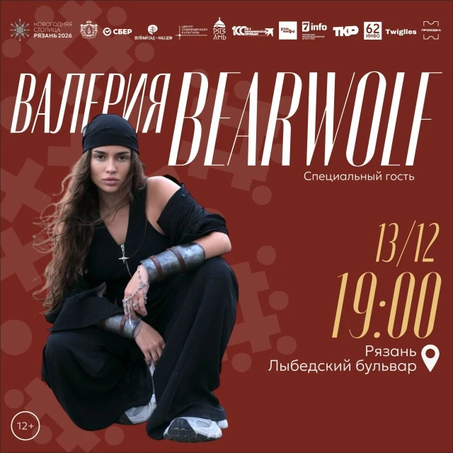 🎄✨ Рязань зовёт в новогоднюю сказку!  Любители путешествий, есть отличный повод для поездки! 13 дека