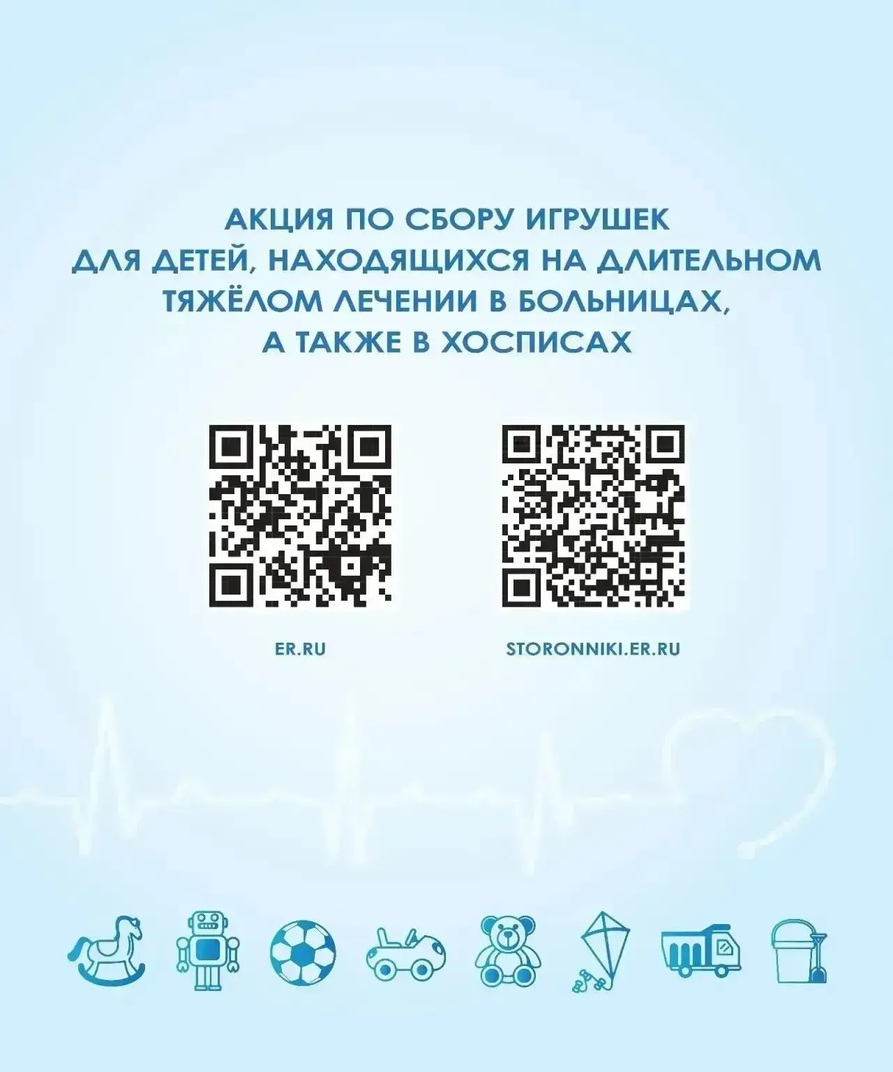 Акция «Коробка храбрости» — поддержим детей!

Северо-Енисейский детский сад №3 присоединился к Всеро