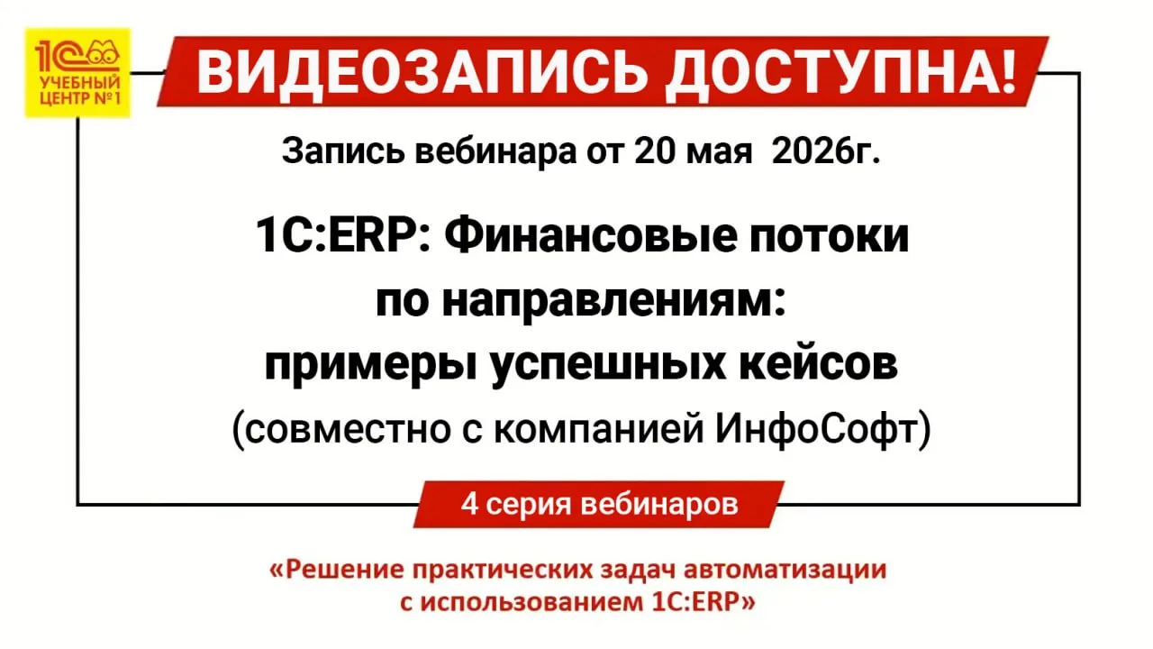 🔥 В рамках четвертой серии вебинаров по направлению «Решение практических задач автома...