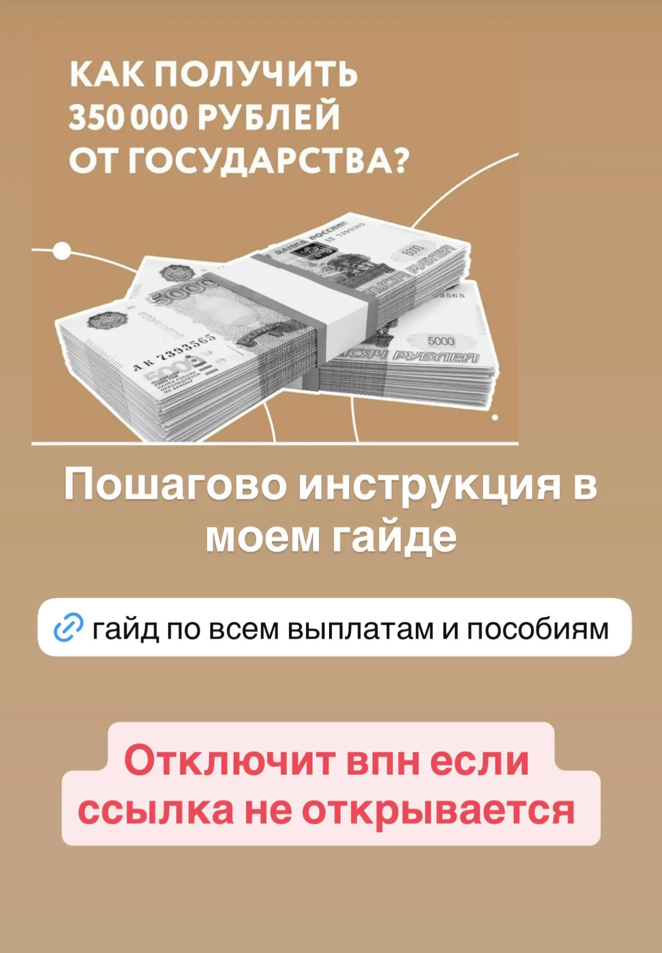 Изображение 1 к публикации «Пособия выплаты на детей»