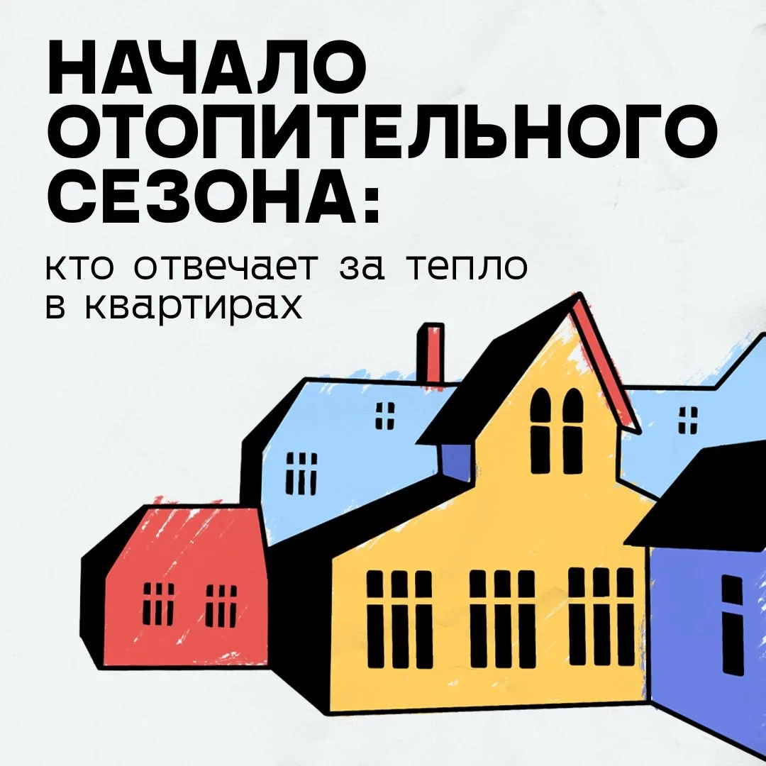 🧣Совсем скоро в Вилючинске начнётся отопительный сезон