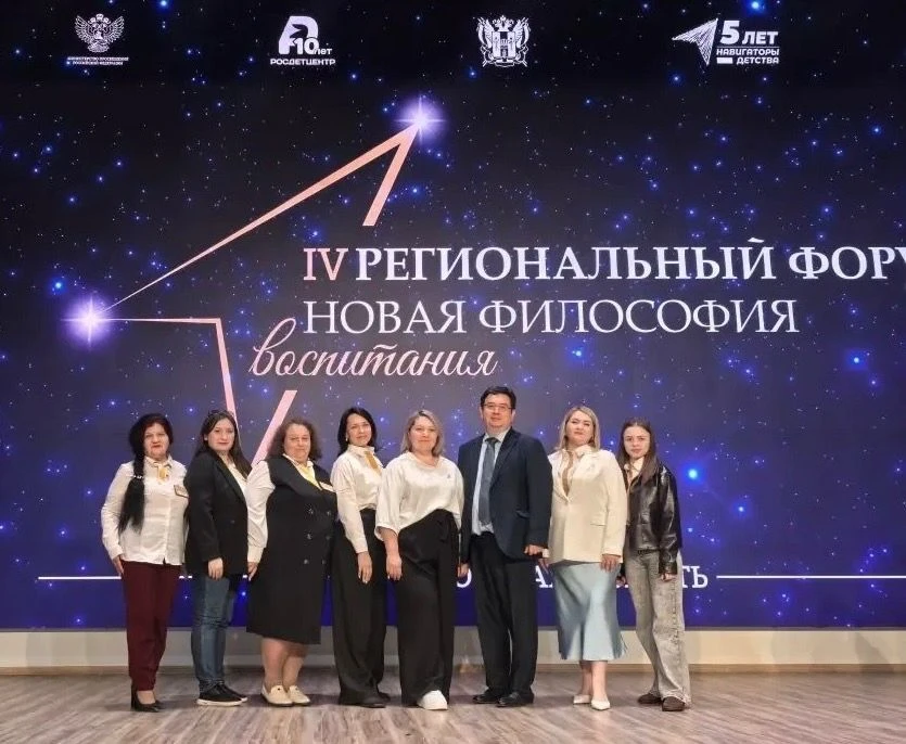 ✨В Ростове-на-Дону прошёл IV региональный форум «Новая философия воспитания», объединивший 750 совет