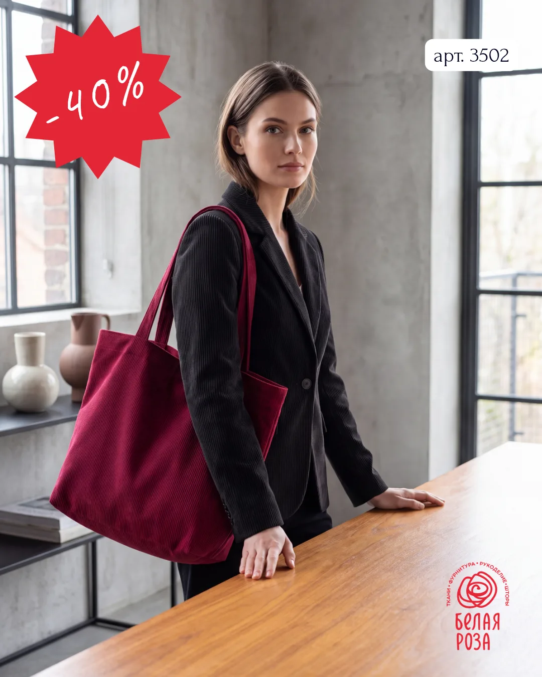 💛 Находка с желтым ценником: вельвет со скидкой 40%!