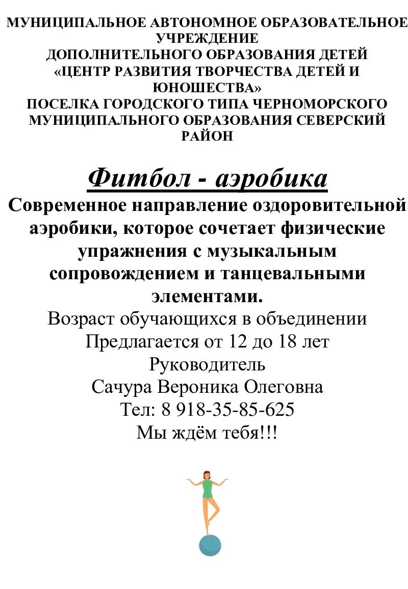 Творить. Мечтать. Созидать.