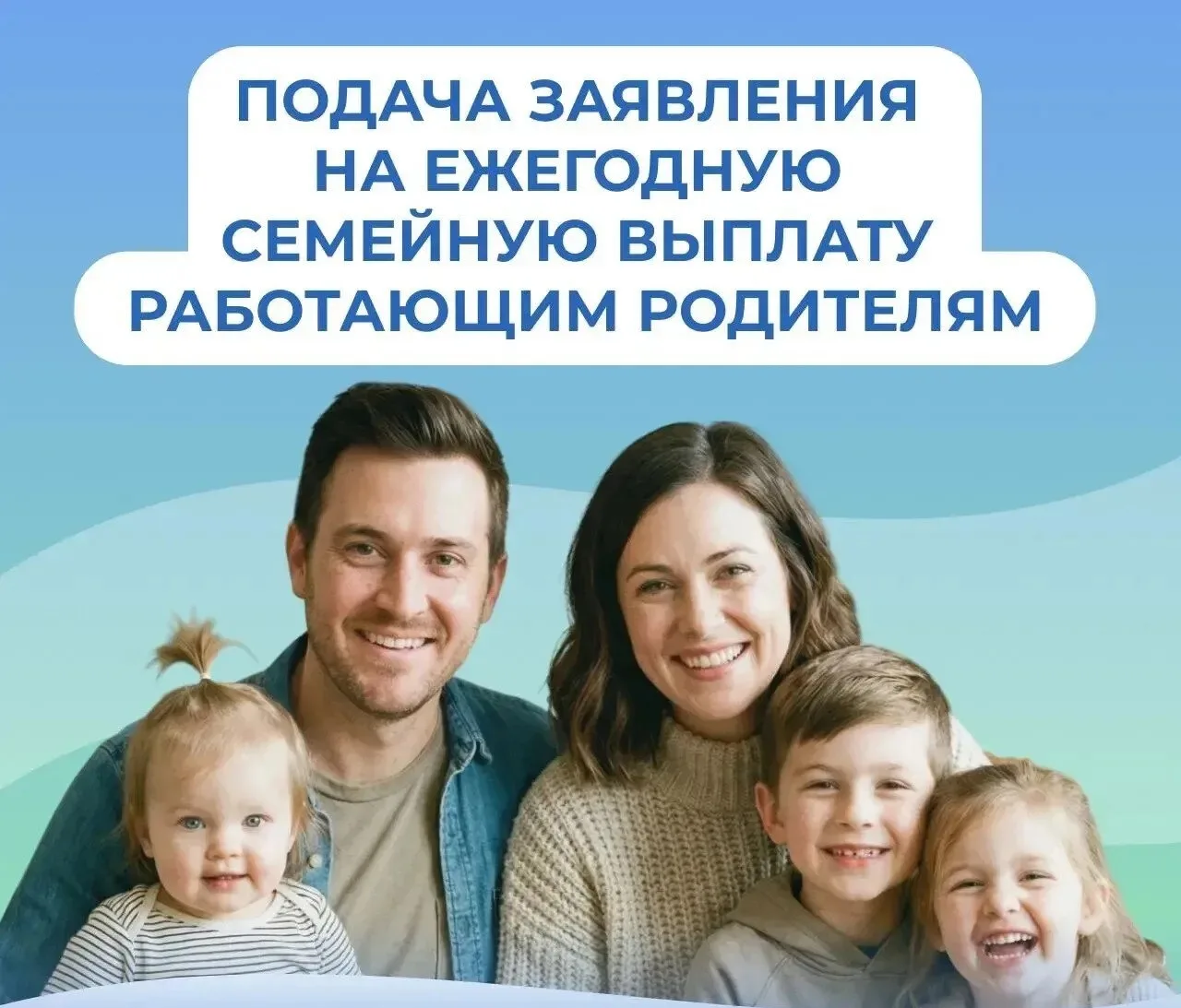 КАК оформить выплату с 1 июня.