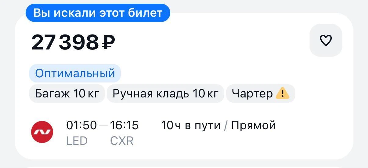 💥Нячанг для Питера за 27400₽