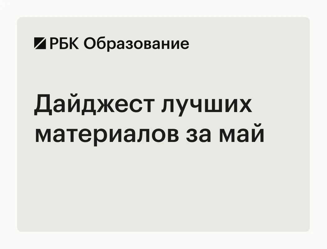 Собрали для вас самые интересные материалы за май — как ИИ увеличивает количество работ...