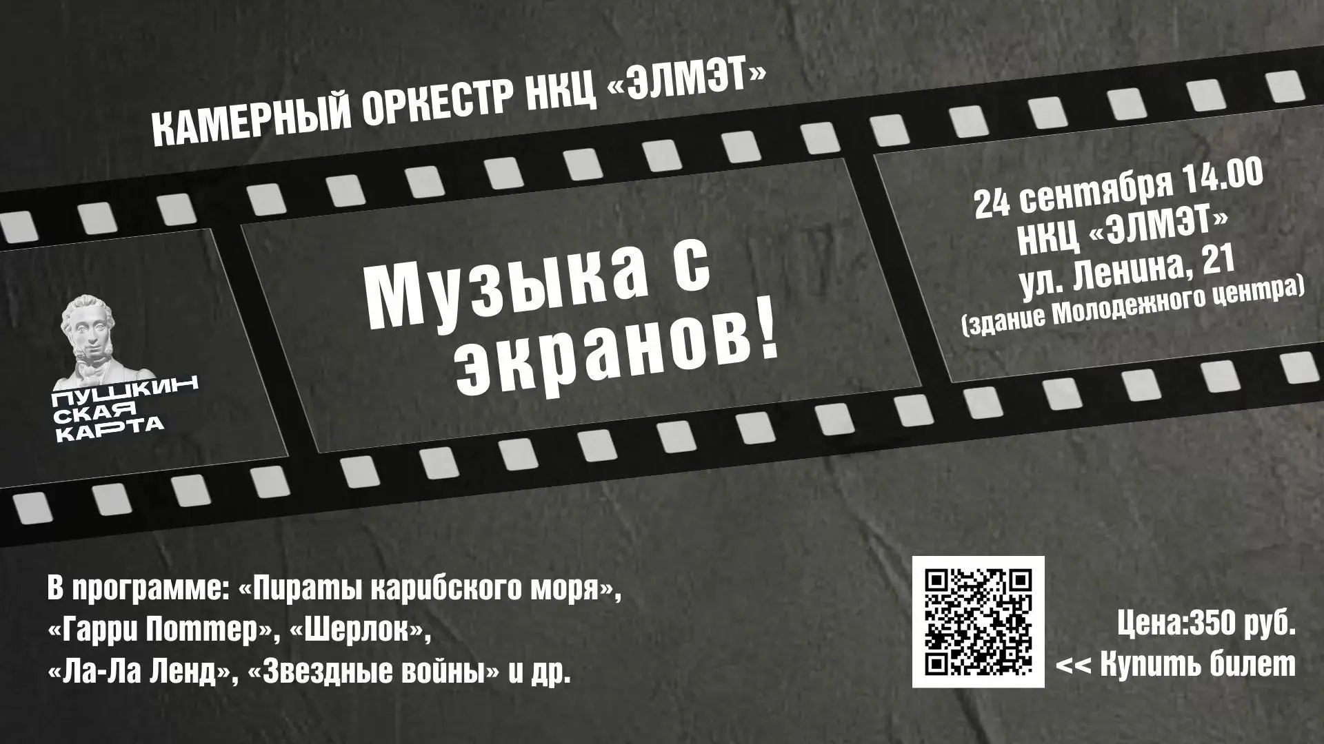 https://quicktickets.ru/almetevsk-nkc-elmet/s49