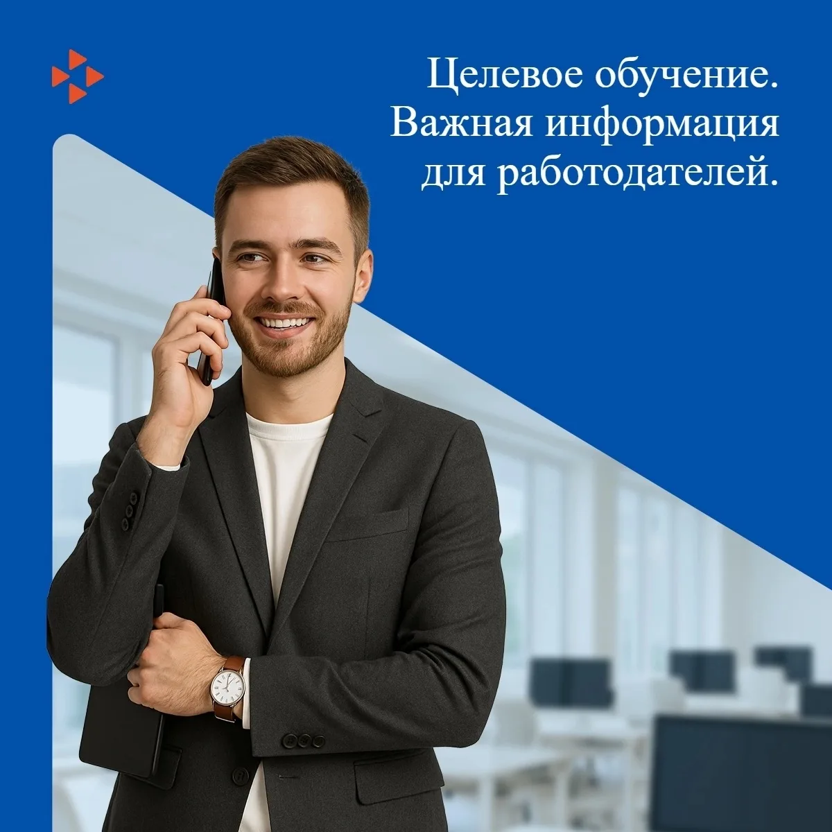 🎓 Заказчикам целевого обучения: открыта возможность размещения предложений на платформ...