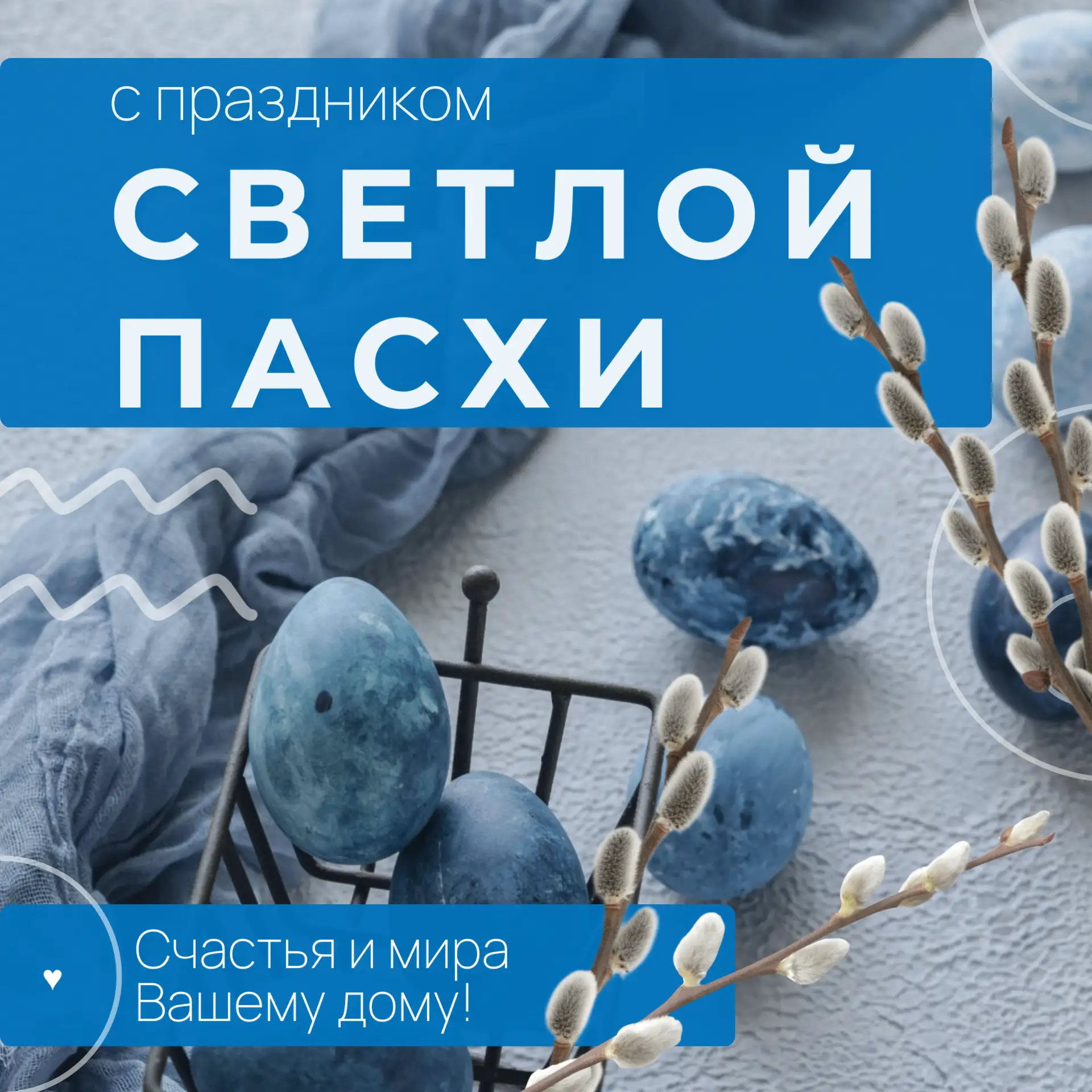 Христос Воскресе! С Пасхой Вас, дорогие друзья!

От имени Военно‑социального центра Министерства обо