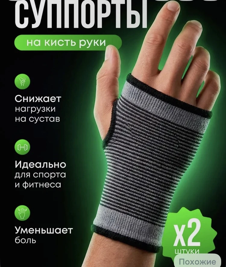 Чем лично я защищаю кисти рук