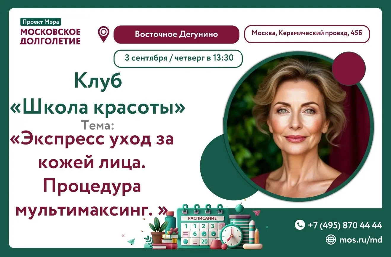Милые дамы!