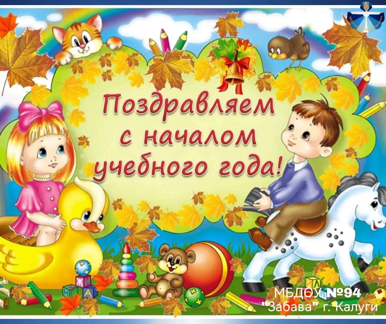 🎉 ПРАЗДНИК ЗНАНИЙ🎉