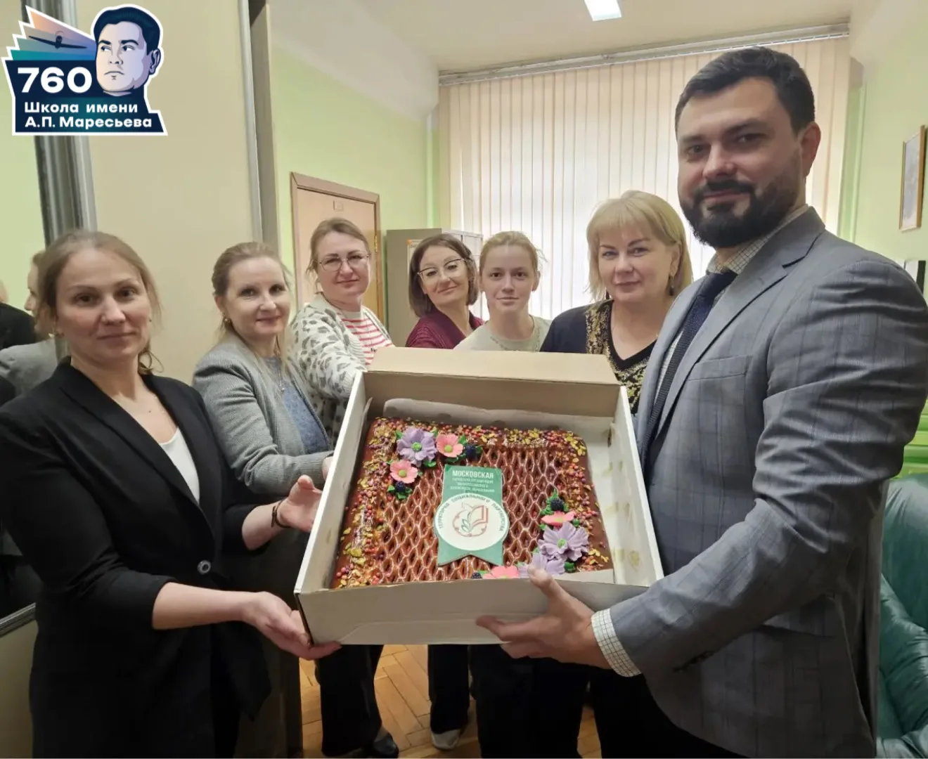 🏆 СИЛЬНАЯ КОМАНДА — СИЛЬНАЯ ШКОЛА!  Мы получили 9-й знак «Территория социального партнерства»!  Это 