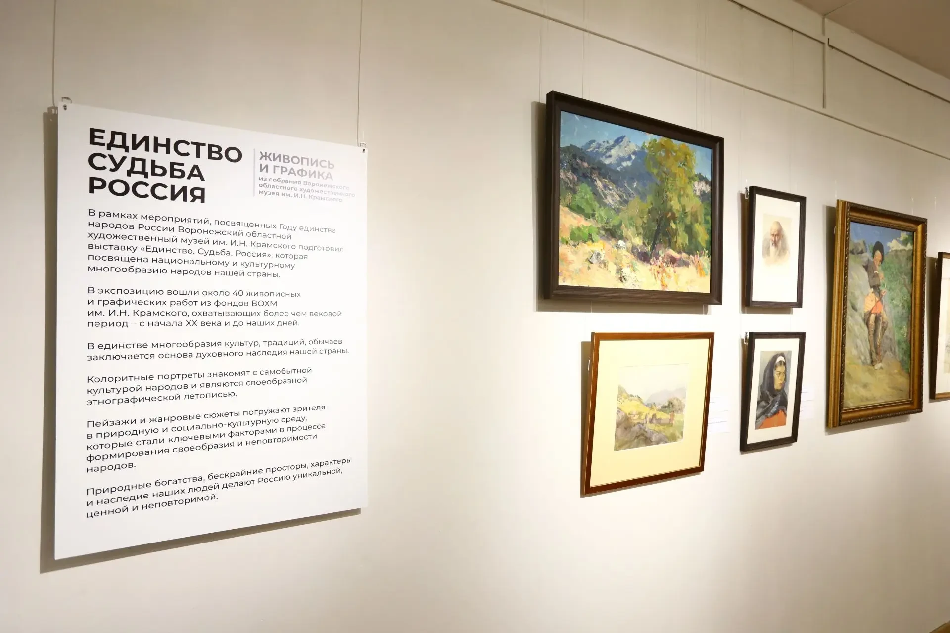 «ЕДИНСТВО. СУДЬБА. РОССИЯ» 🕊🇷🇺