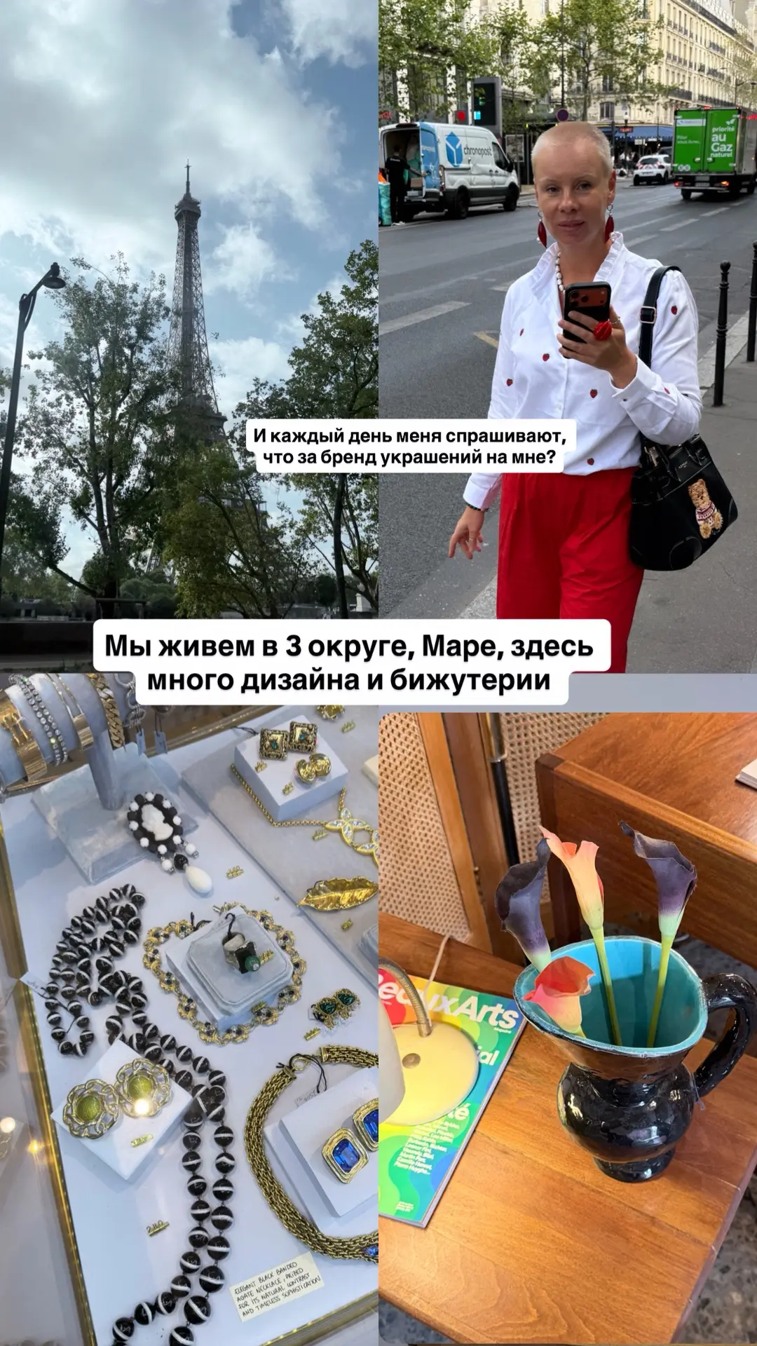 Как думаете мы бы имели успех на Bijorca? Какой стиль вас больше вдохновляет: Франция и...