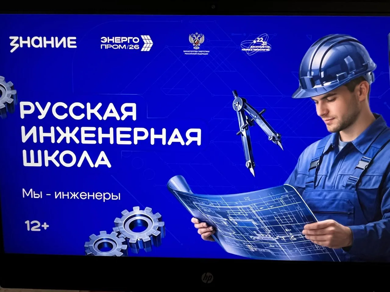 26 марта ученики 9-11 классов приняли участие в интерактивной мастер-лекции «Русская ин...