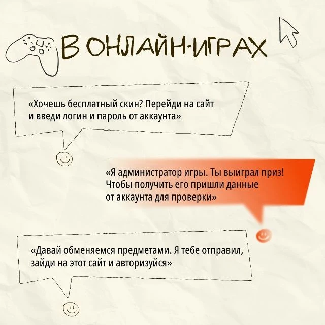 ‼️ Мошенничество в интернете редко выглядит как что-то опасное. Всё начинается с обычного сообщения.