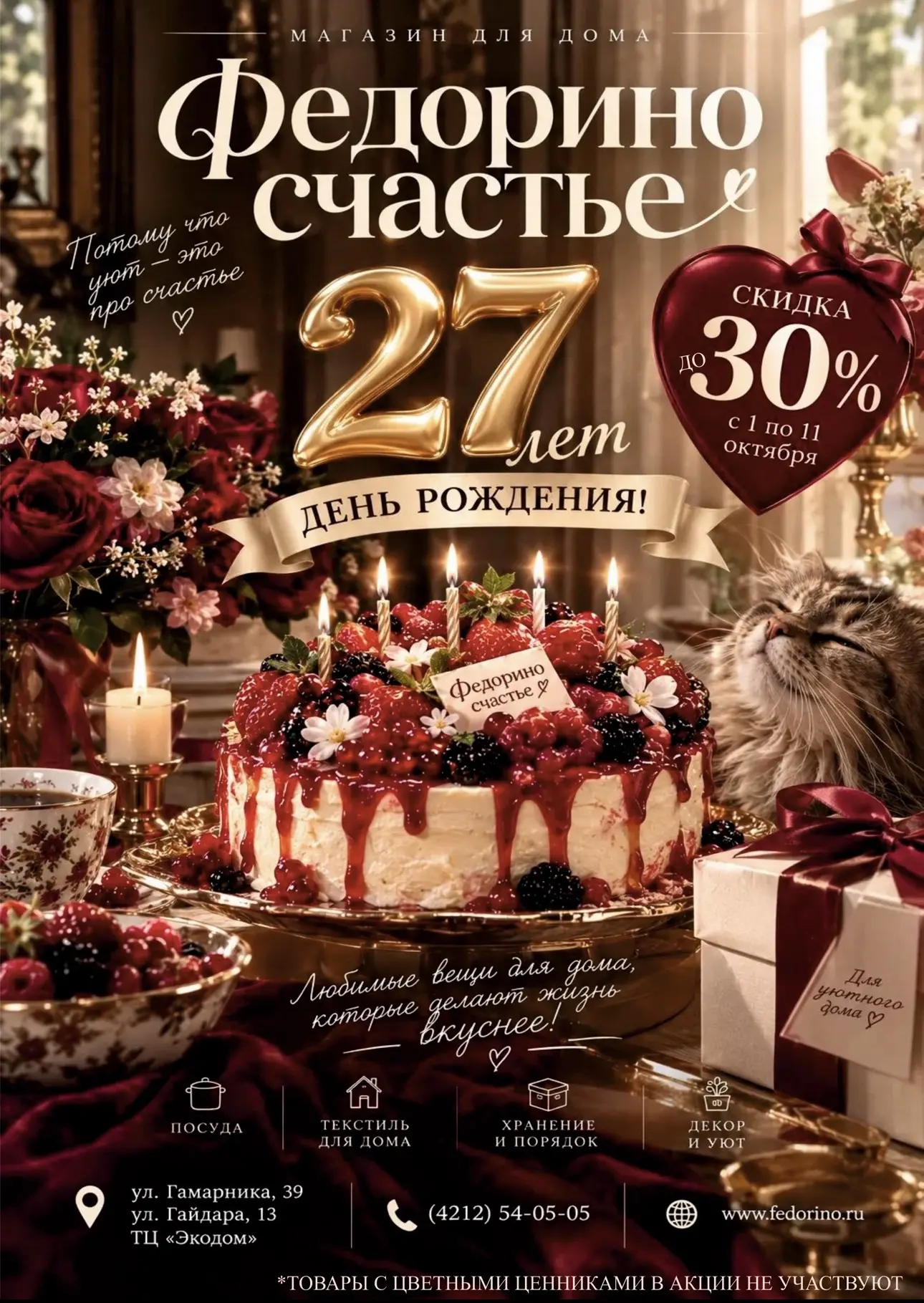 Нам 27 лет! 🎉
