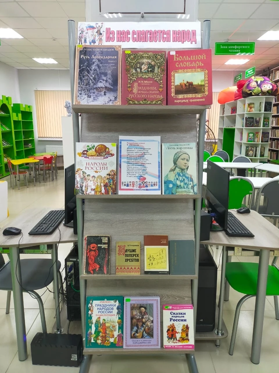 Продолжаем участие во Всероссийской акции «Единство народов – богатство России!» 📖🌍📖