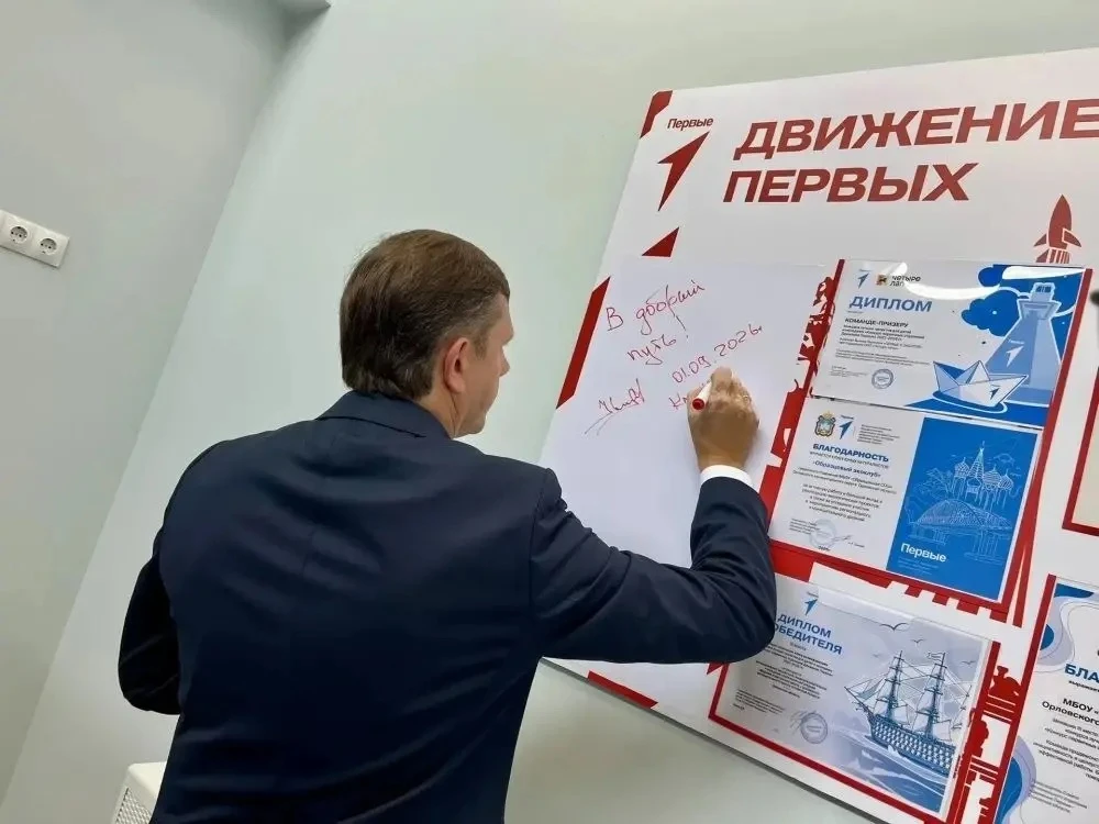 🎉 В Орловской области отметили День знаний открытием обновлённой школы
